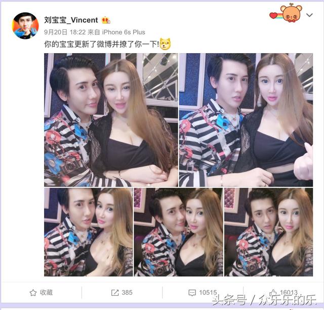 刘梓晨和亚美直播（亚美只只另结新欢）(4)