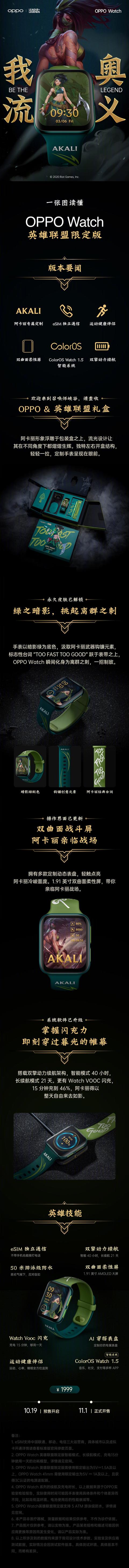 oppo发布findx2英雄联盟s10限定版（4999元OPPO）(2)