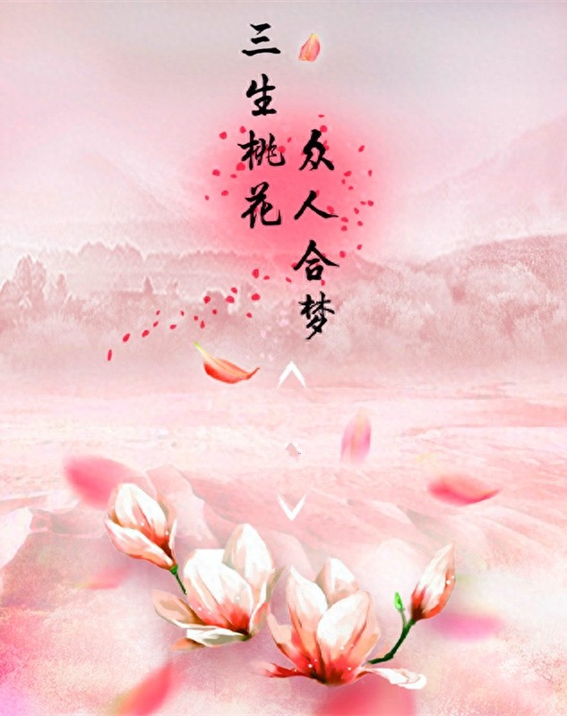 仙侠剧《三生三世十里桃花》剧照，鲜活人物跃然于眼前