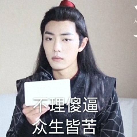 肖战最新搞怪表情包，跟别人斗图就拿这个，稳赢