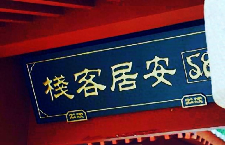 《青云志》真是太难看了，白瞎了李易峰、赵丽颖等一众人气演员