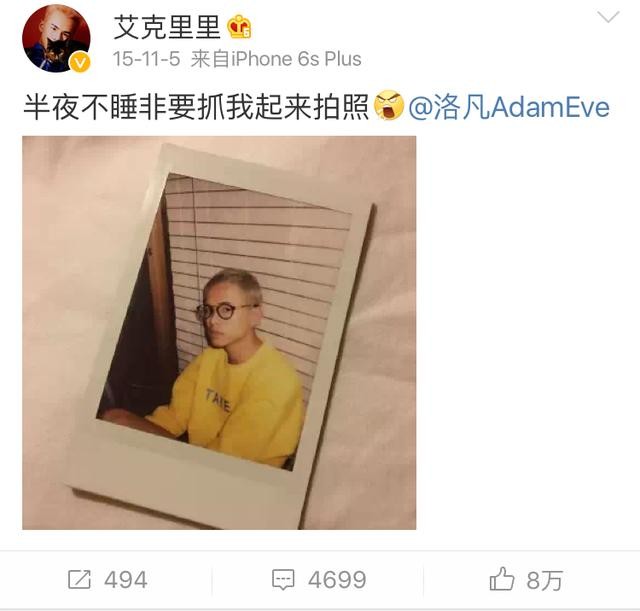 艾克里里和洛凡关系（网红艾克里里和洛凡分手什么鬼）