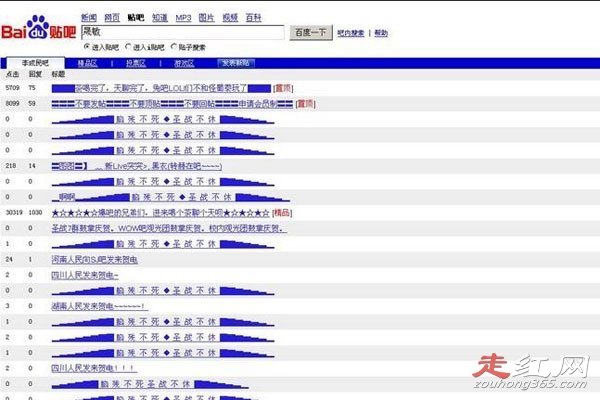 6·21爆吧事件怎么回事 造成了当时瘫痪情景