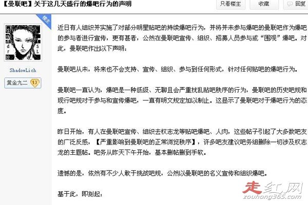 6·21爆吧事件怎么回事 造成了当时瘫痪情景