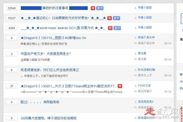 6·21爆吧事件怎么回事 造成了当时瘫痪情景