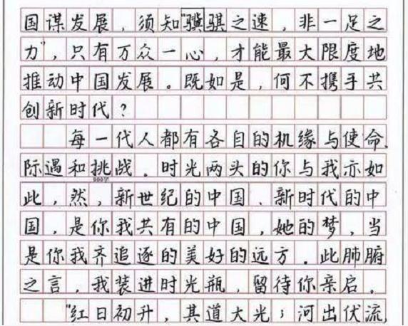 赵今麦二中校庆主持（星圈学霸赵今麦）(7)