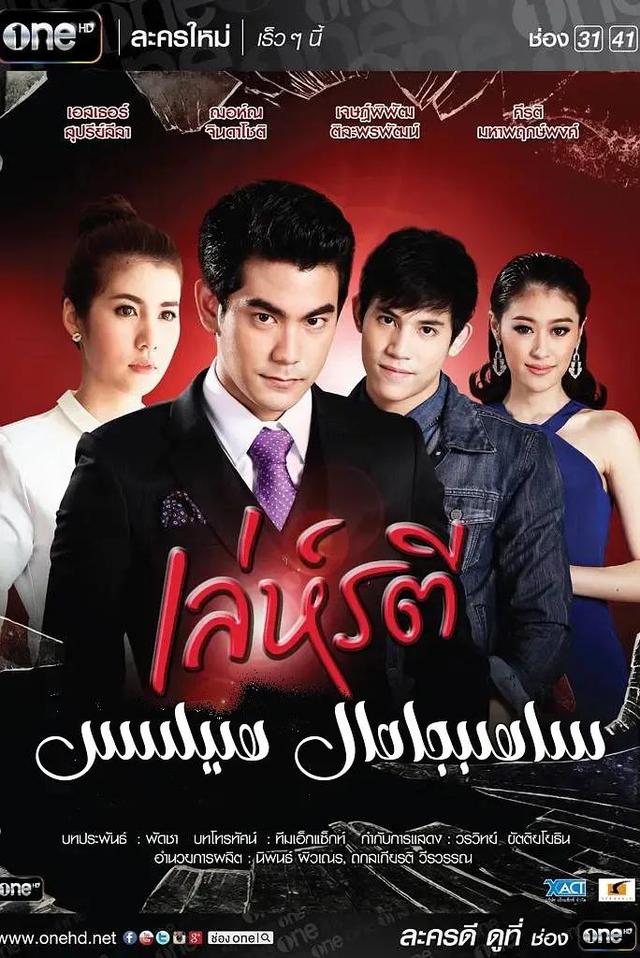 有哪些好看的先婚后爱泰剧（先婚后爱的梗永不过时）(15)