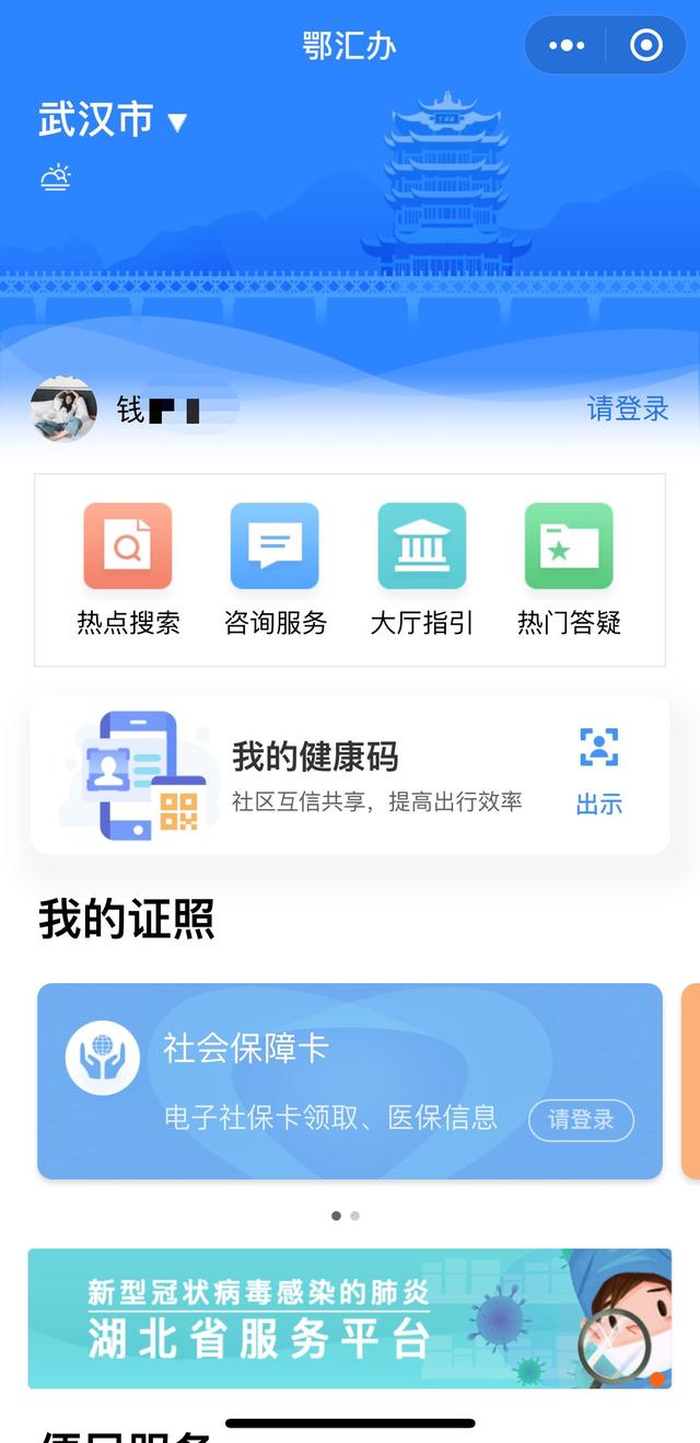 怎么领取湖北健康出行码（湖北开通电子健康码领取）(2)
