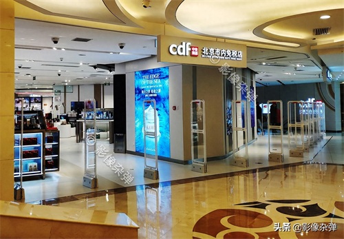 北京市内“免税店”,价格与机场一样“便宜”,店里为啥没人呢?