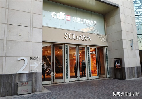 北京市内“免税店”,价格与机场一样“便宜”,店里为啥没人呢?