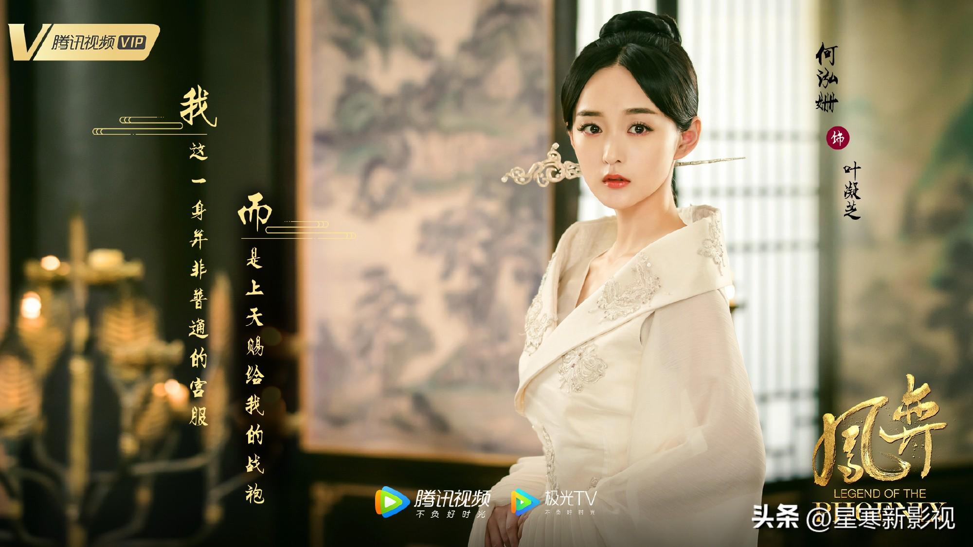 《折腰》官宣全阵容，宋祖儿刘宇宁强强联合，6大配角实力出众！