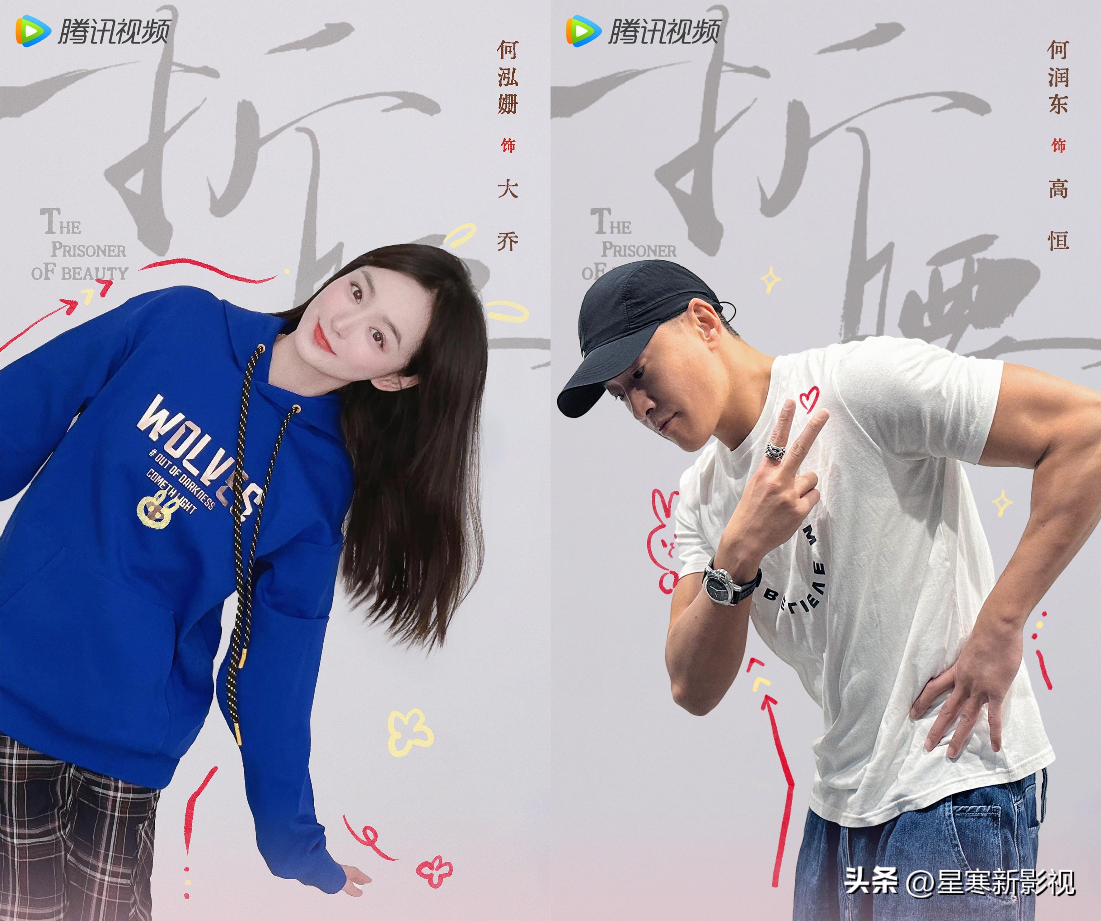 《折腰》官宣全阵容，宋祖儿刘宇宁强强联合，6大配角实力出众！