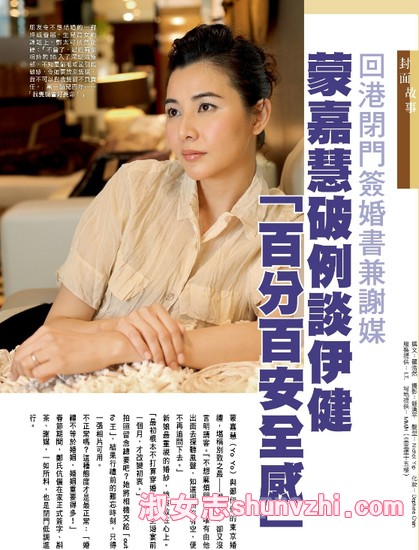 蒙嘉慧一脸幸福