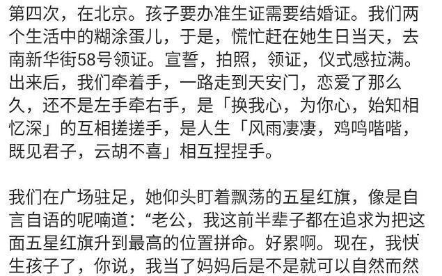 刘璇36岁嫁穷小伙(体操皇后刘璇婚后怎样)