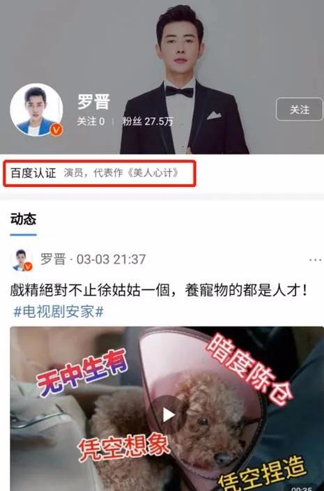 细数罗晋唐嫣合作过的哪些电视剧（罗晋影响力最高的电视剧）(4)