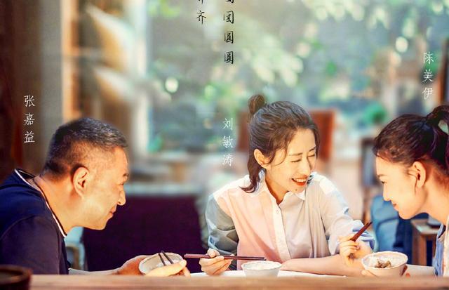 张嘉译和刘敏涛的最新电视剧(张嘉译又一精品大剧定档)(7)