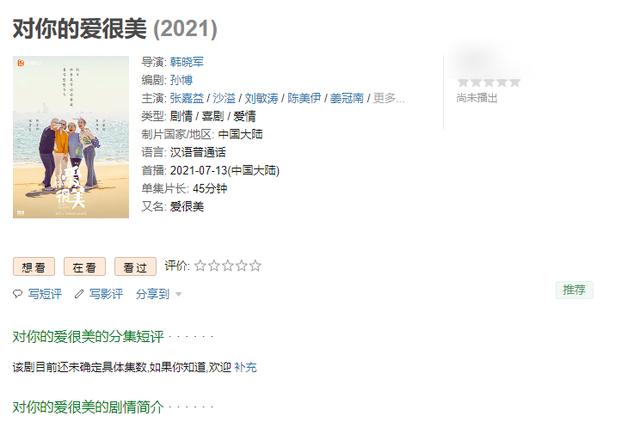 张嘉译和刘敏涛的最新电视剧(张嘉译又一精品大剧定档)(4)