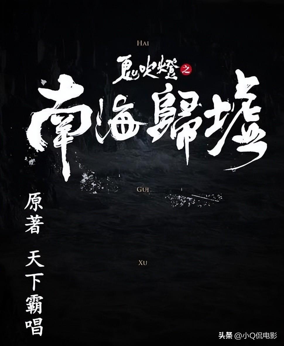 影视剧鬼吹灯观看顺序(鬼吹灯电视剧顺序)