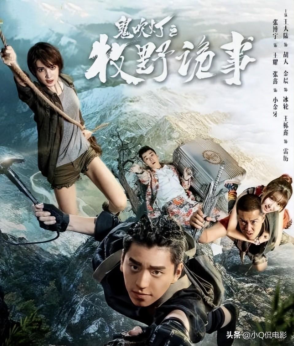 影视剧鬼吹灯观看顺序(鬼吹灯电视剧顺序)