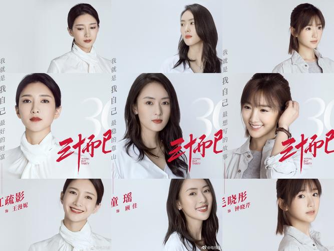 电视剧三十而已插曲是谁唱的（一共有几首插曲）