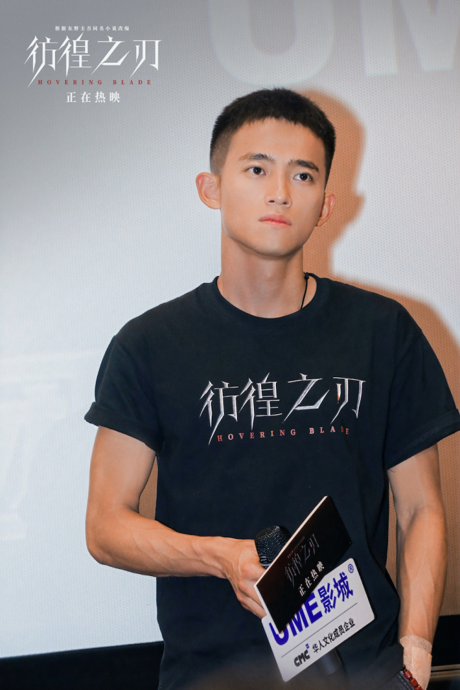 《彷徨之刃》曝正片片段 南京武汉路演高口碑获赞