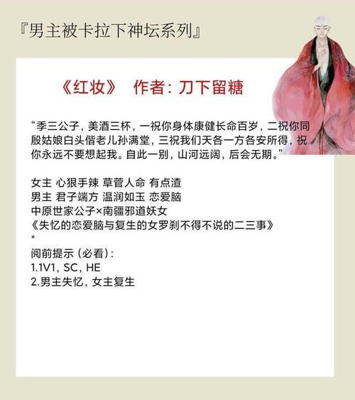 红妆作者刀下留糖全文免费阅读（红妆作者刀下留糖）