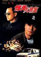 你可能看过的刑侦片却不一定知道这些悍匪原型