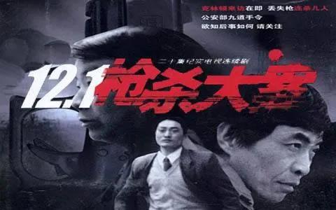 你可能看过的刑侦片却不一定知道这些悍匪原型