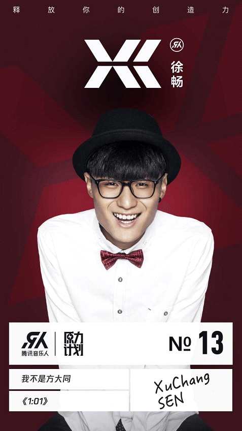 原力计划 | 徐畅SEN：我不是方大同