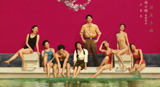 《芳华》被禁的真正原因 （《芳华》国庆突然撤档怎么回事）(4)_