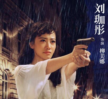 刘美娜的真实身份