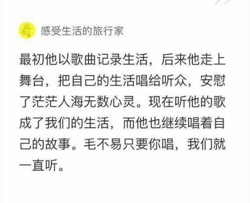 毛不易新专辑小王都有哪些歌 小王日记一共多长时间