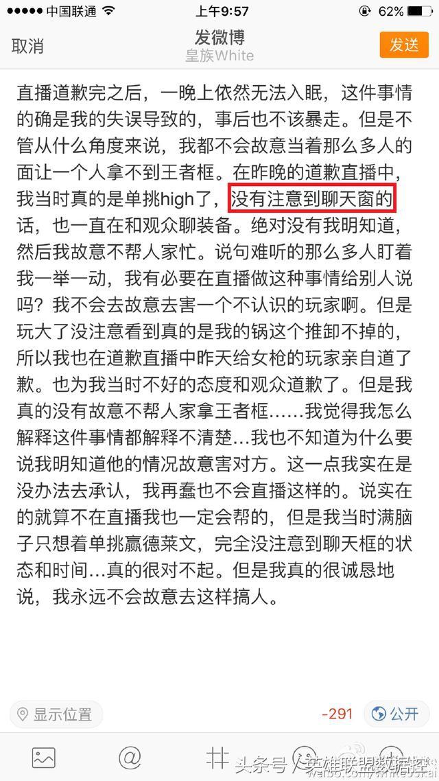 55开卢本伟一周年纪念日（赛场下的卢本伟）(4)