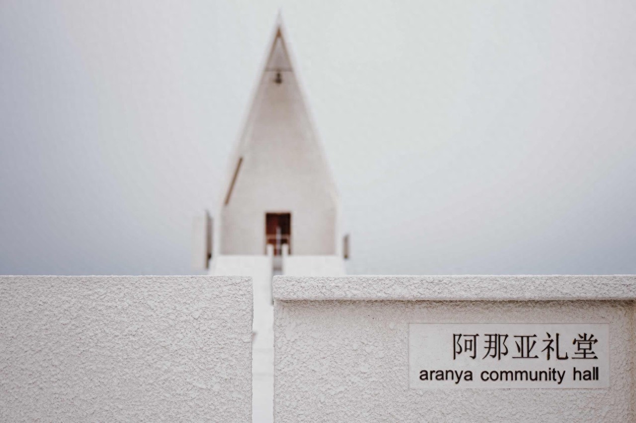 阿那亚礼堂您去过吗？这里风景很好，适合拍照，还有海鲜和美酒