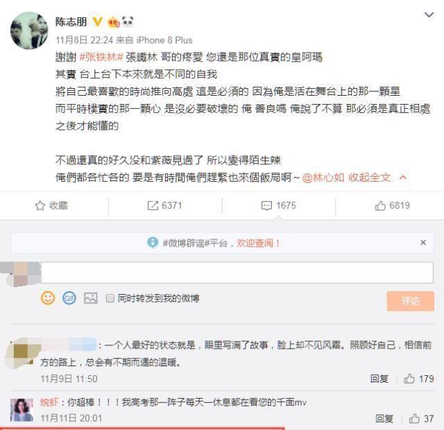 赵薇、陈志朋、李明启重聚，陈志朋直呼：容嬷嬷，想你的针了