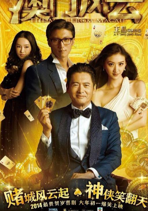 景甜演的所有电影有哪些（盘点景甜这些年演过的一些电影）(12)