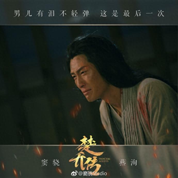 细数燕洵在《楚乔传》里凹的所有造型 看我燕洵世子的盛世美颜