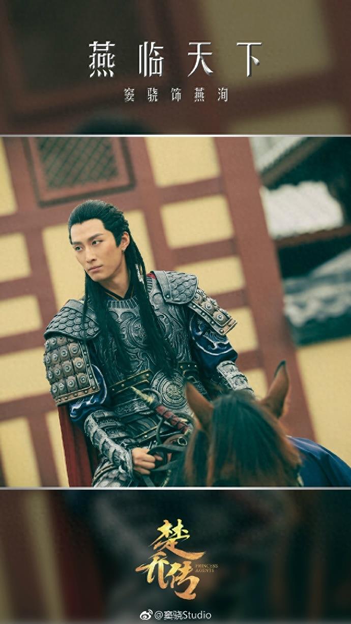 细数燕洵在《楚乔传》里凹的所有造型 看我燕洵世子的盛世美颜
