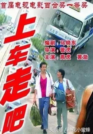 黄渤十部经典电影（黄渤8部冷门但经典的影剧）(3)