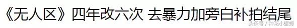 黄渤十部经典电影（黄渤8部冷门但经典的影剧）(32)