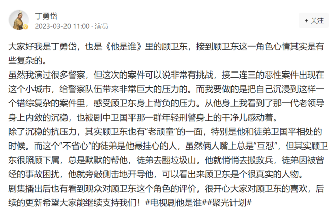 丁勇岱聊《他是谁》中的师徒情 是真情实感，顾卫东既要顾全大局又要开导心结