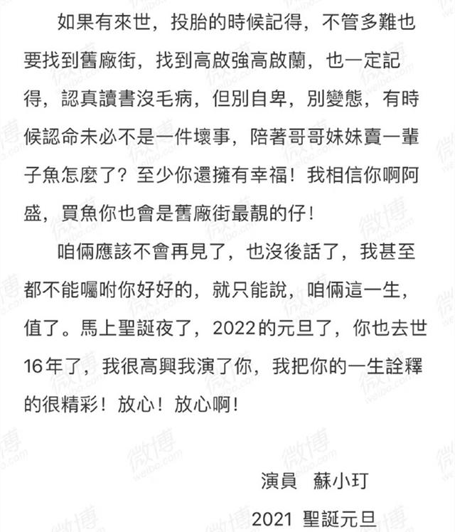 演技派演员合集（他们是爆剧的底气）(3)