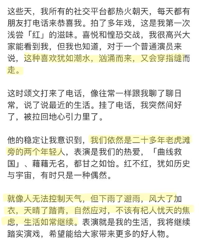 演技派演员合集（他们是爆剧的底气）(2)