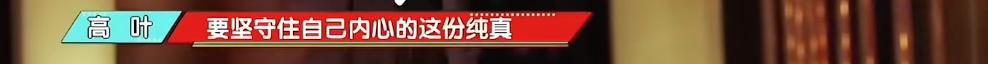 演技派演员合集（他们是爆剧的底气）(62)