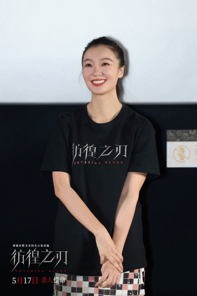 《彷徨之刃》举办首映礼 主创齐聚共斩少年之恶