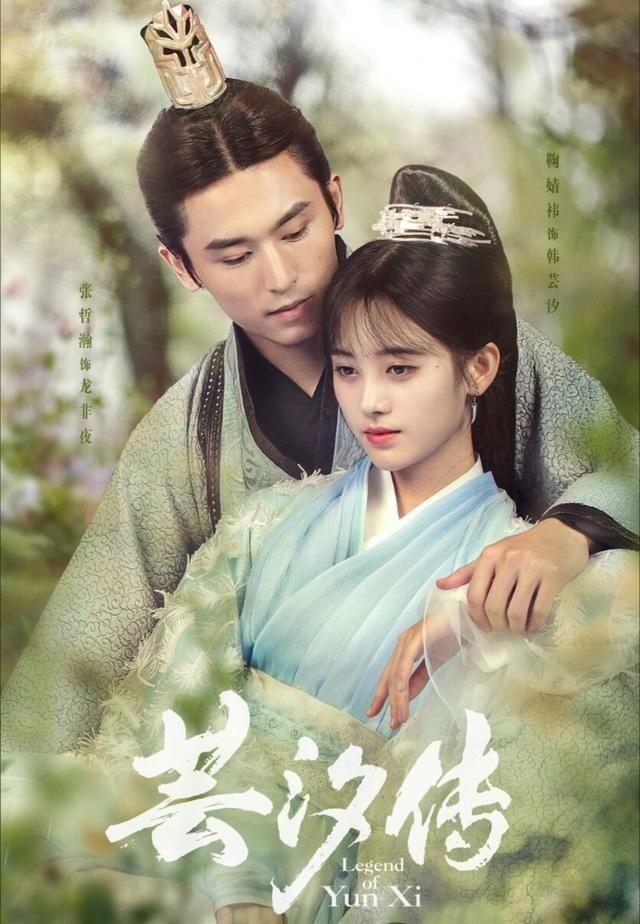 《芸汐传》大结局韩芸汐究竟是生是死？鞠婧祎还会演第二部吗？