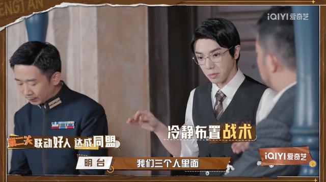 萌探探案第二季第8期加更吧(在萌探探探案2看了一场推理电影)(13)