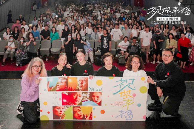 上戏师姐宋佳吴越重返校园 电影《祝你幸福!》上戏展映学生反响热烈