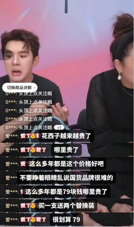 被李佳琦背刺:经济下行的压力,传导到女性市场了