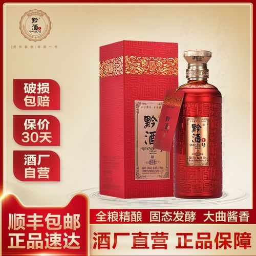 贵州酱韵酒价格表